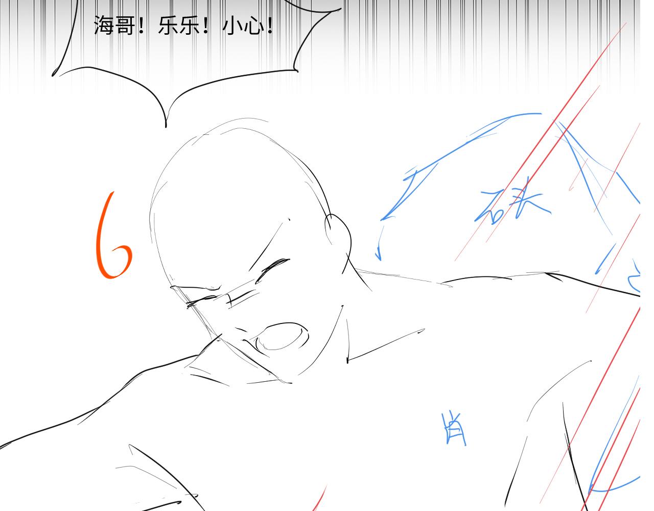 第116话 王洋的回忆76