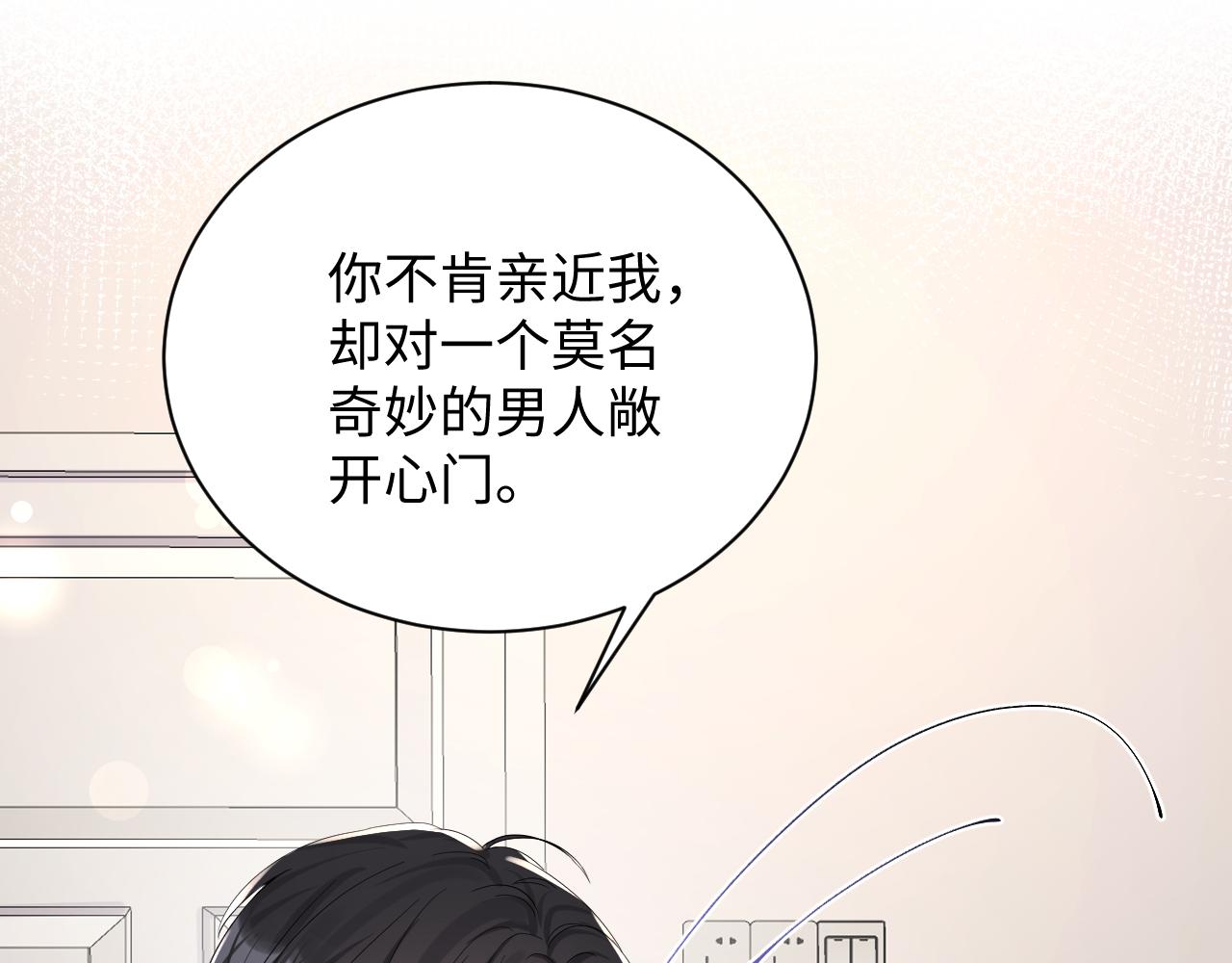 第32话 想要离开？！86