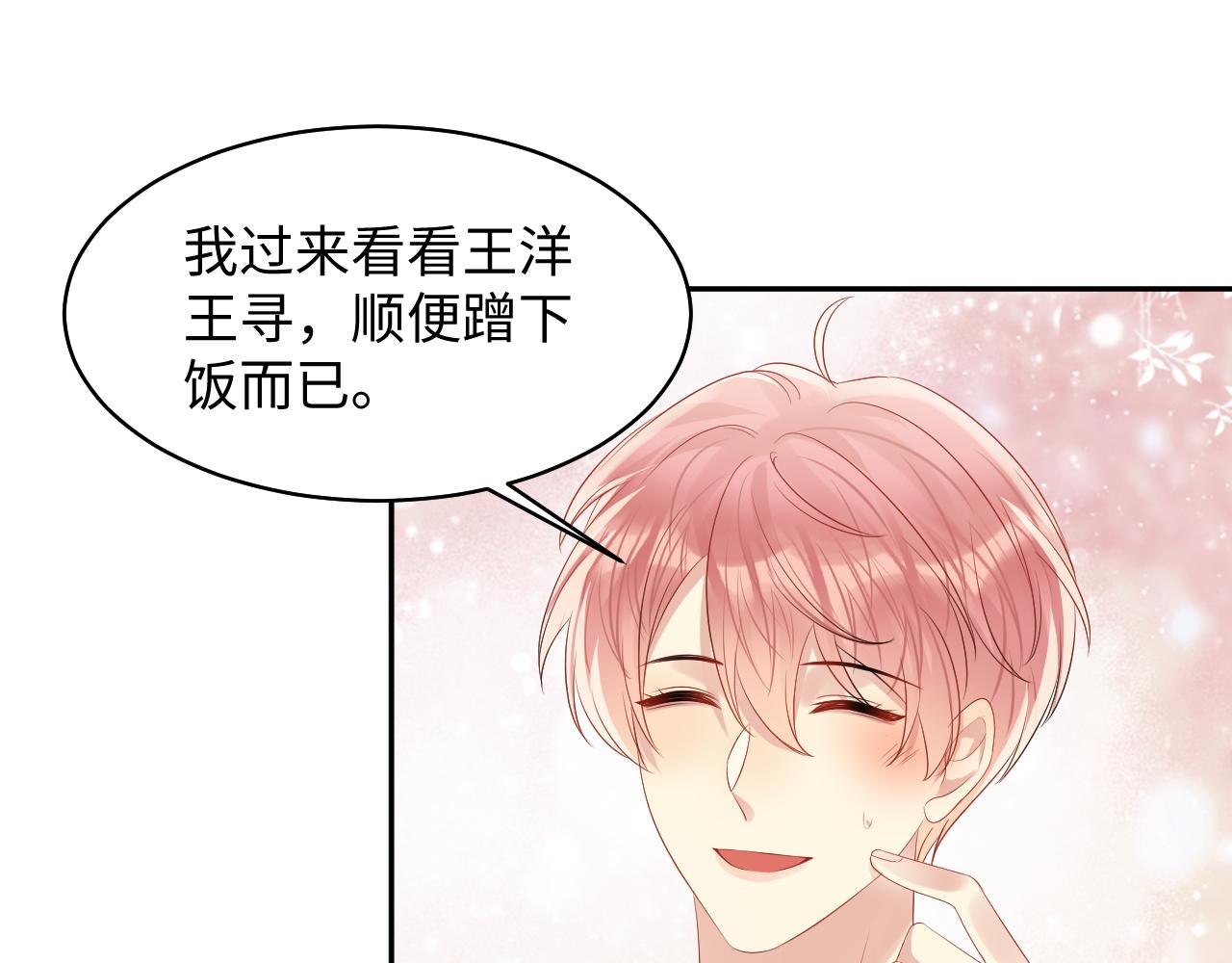 第128话 神仙队友杨嘉立19