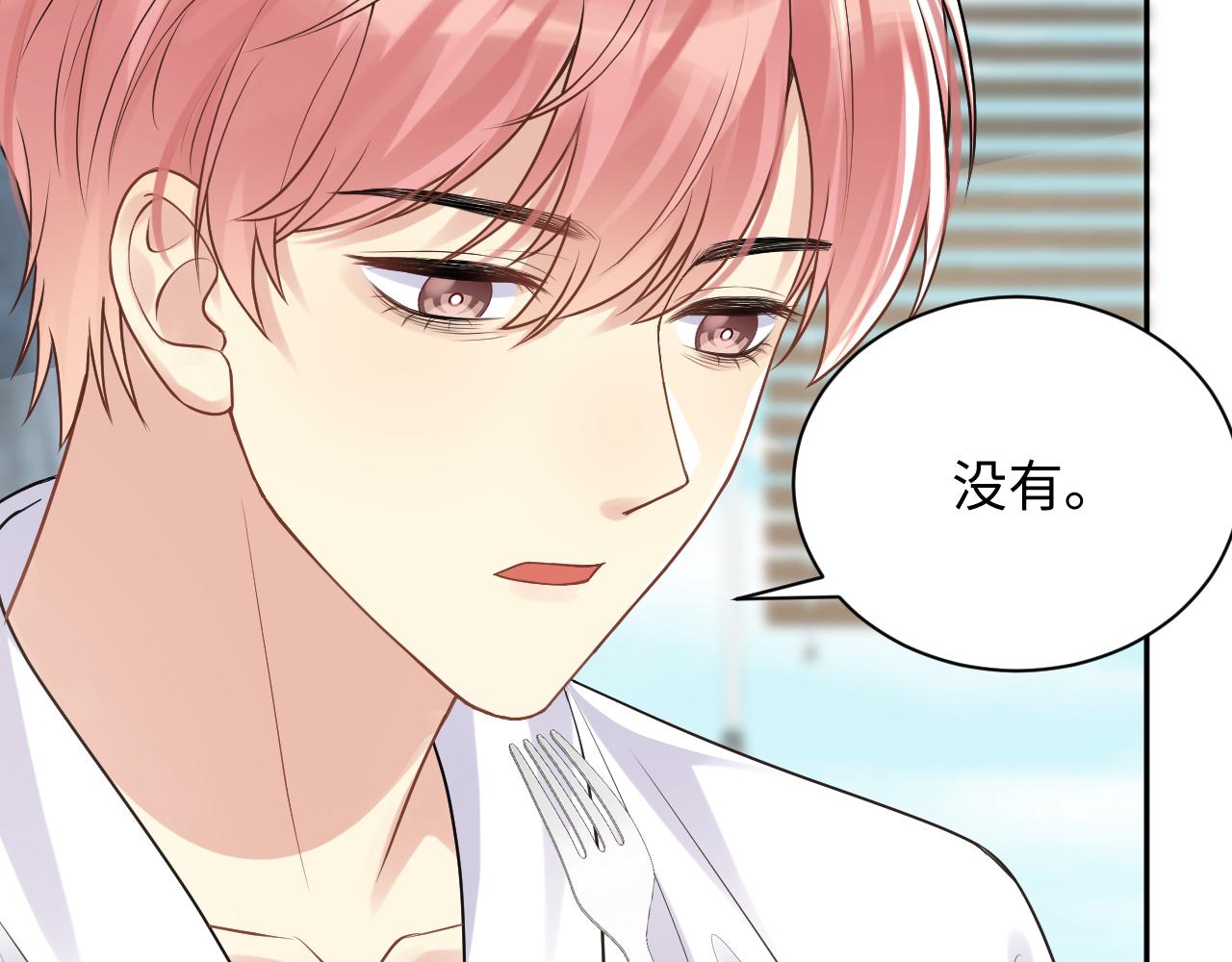 第22话 你到底隐瞒了什么？79