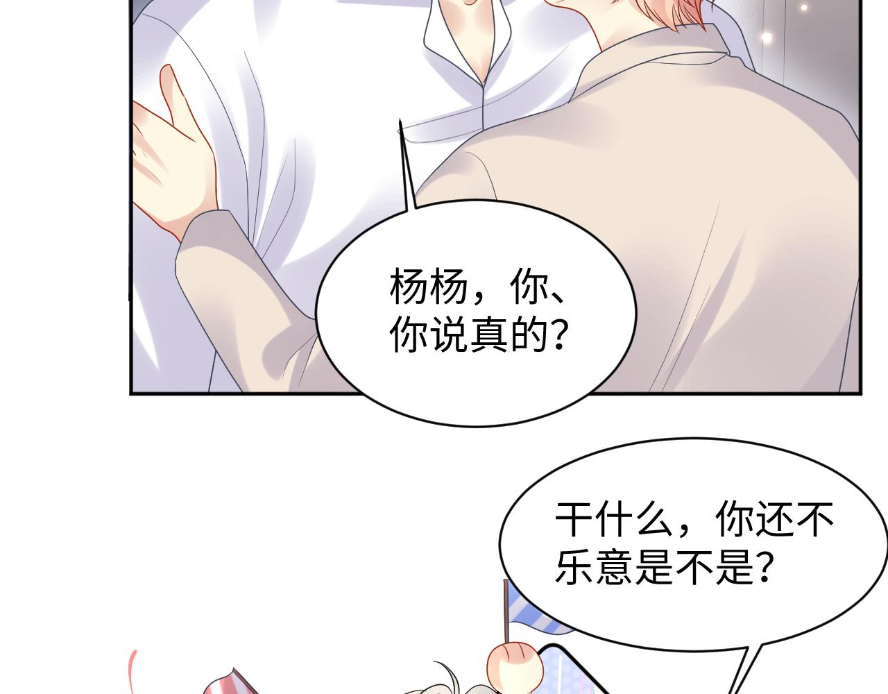 第103话请惩罚我吧34