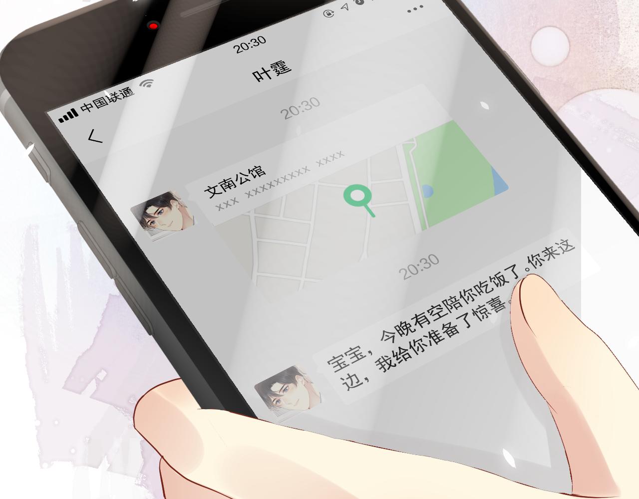 第109话 感情公开准备85
