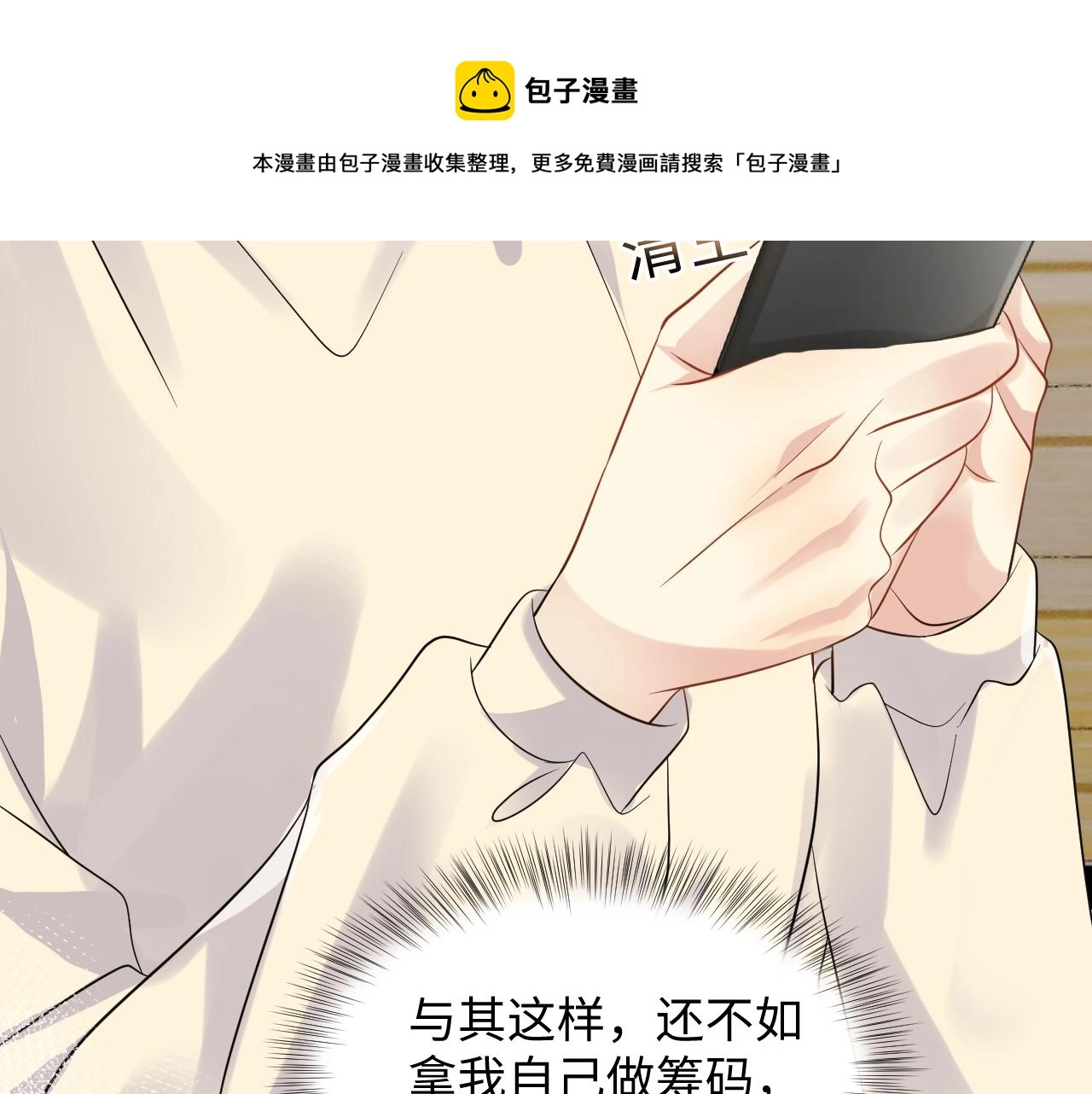 第51话 逼迫现身？80