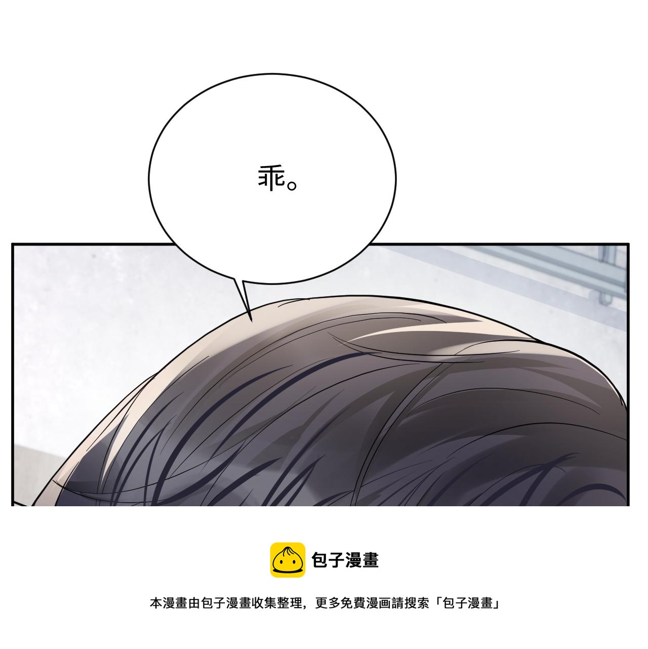 第67话 彼此的遗憾86