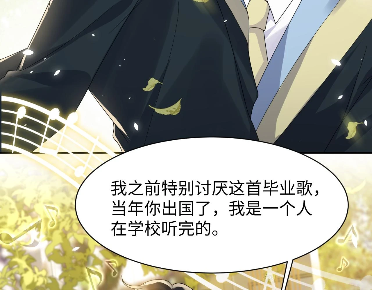 第139话 宝贝只要你一个就够了81