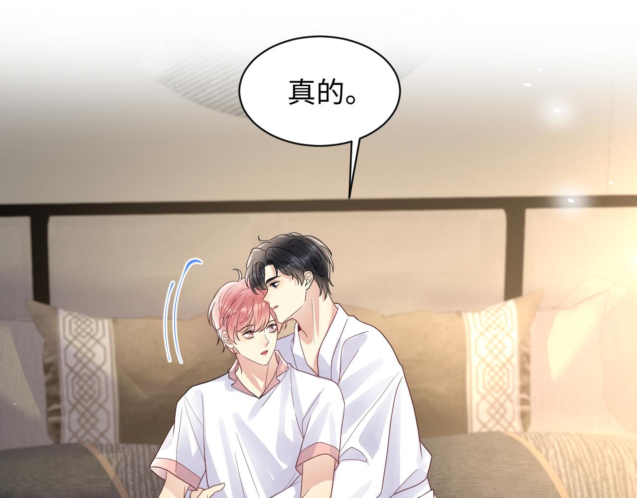 第85话想拥抱你43