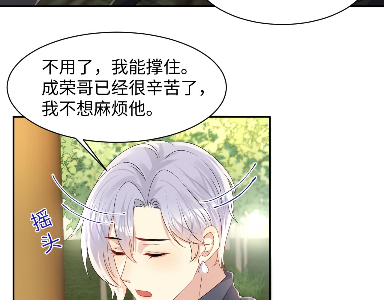 第114话 被PUA？56