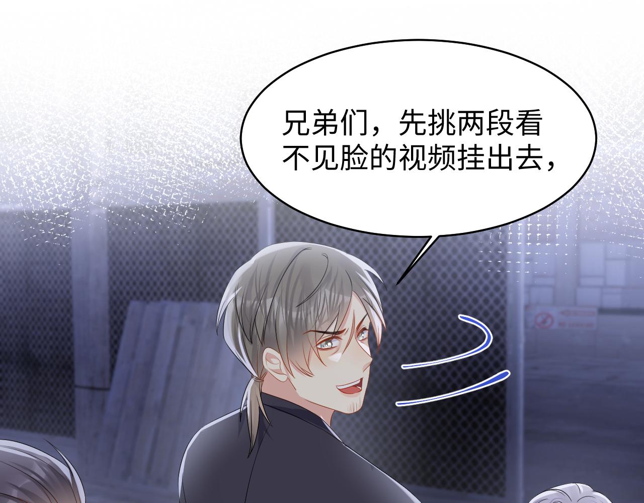 第130话 李大的英雄救美34