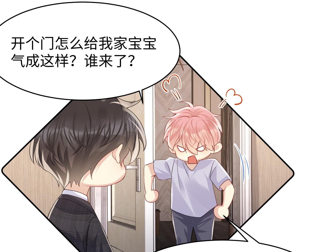 第101话磕自己的cp上头？78