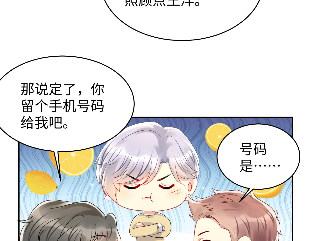第135话 王洋吃醋48