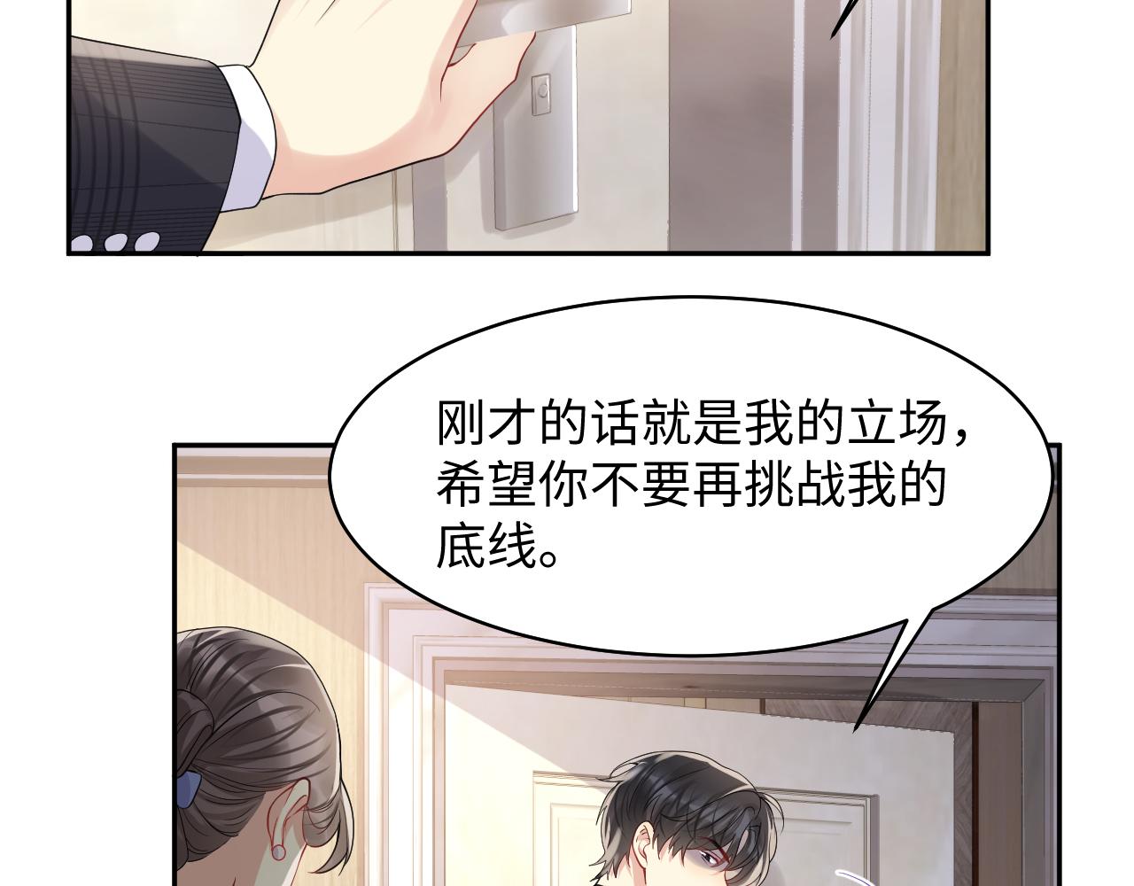 第102话叶霆的父母82