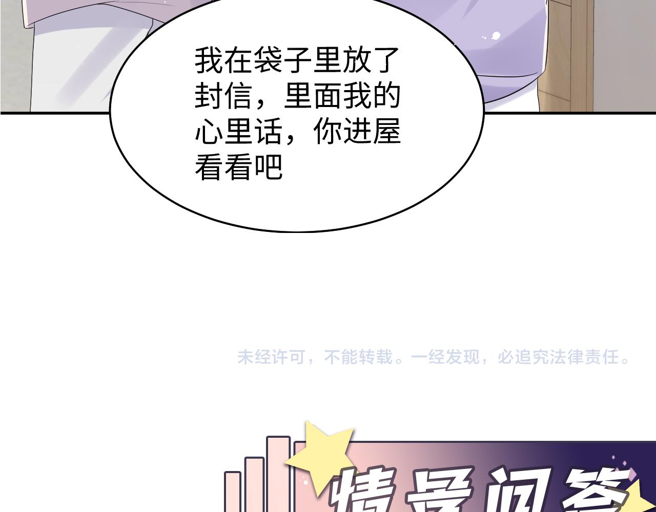 第133话 我要做你永远的粉丝90