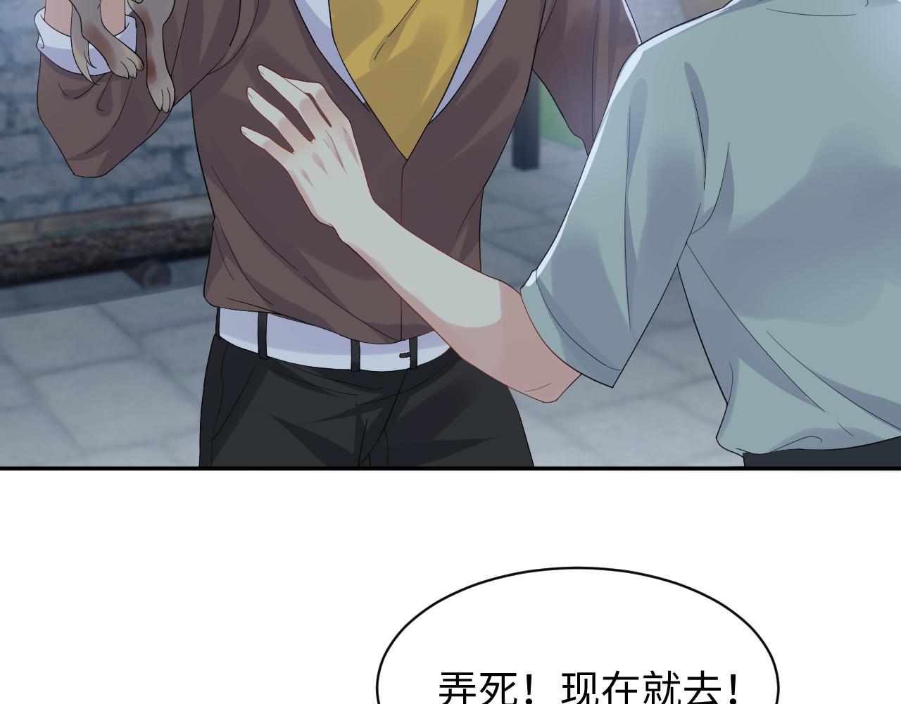 第114话 被PUA？35