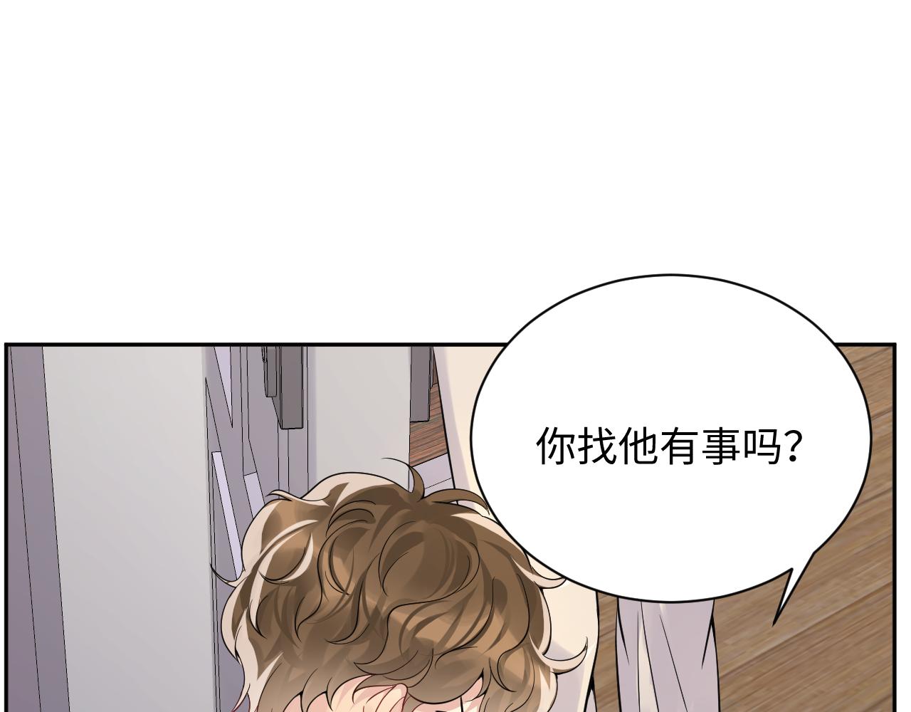 第38话 你只能是我的66