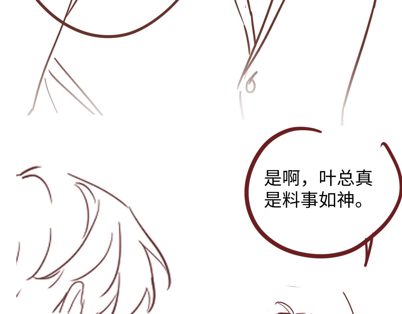 第107话 挪窝82