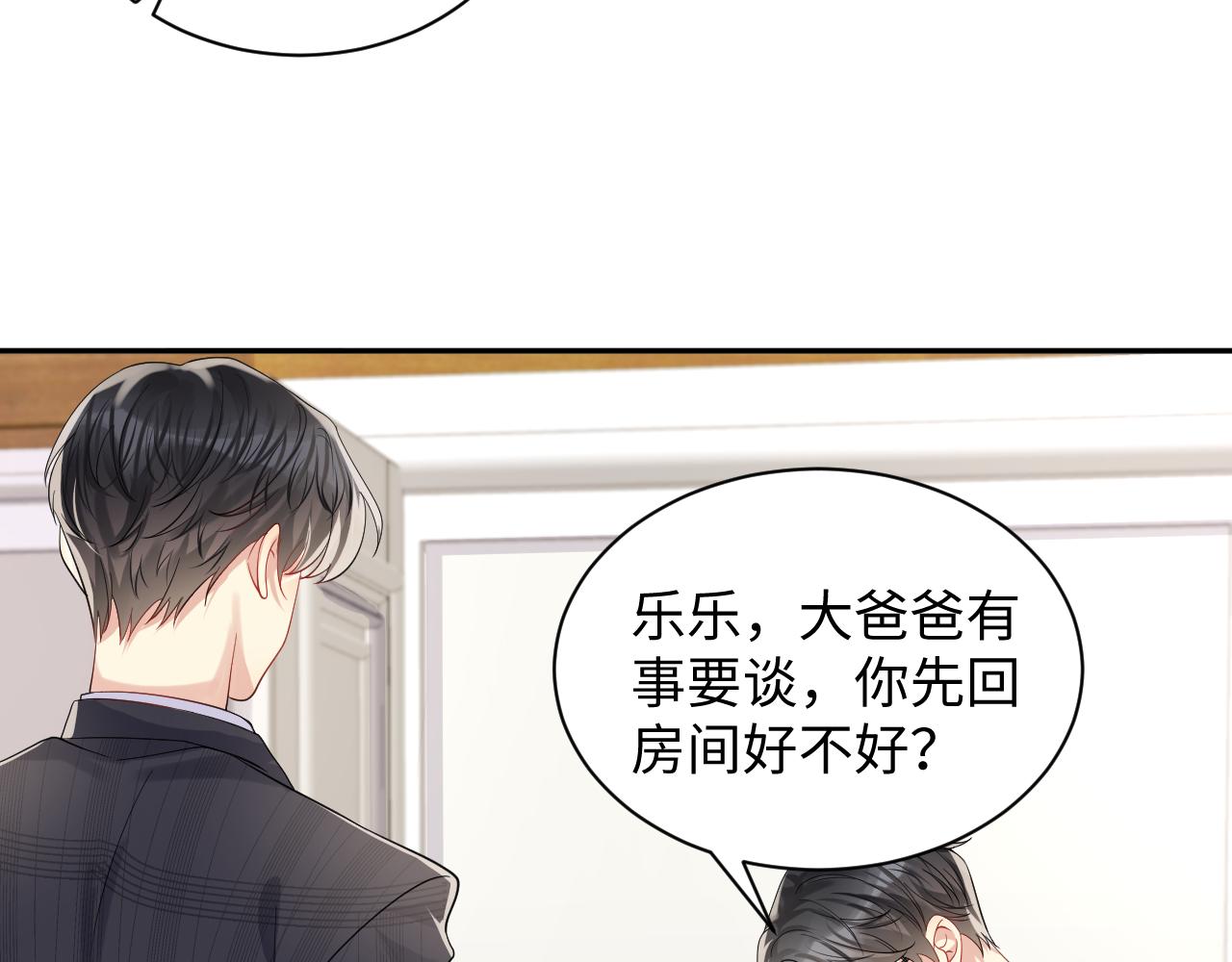第49话 叶总的漫长追妻路71