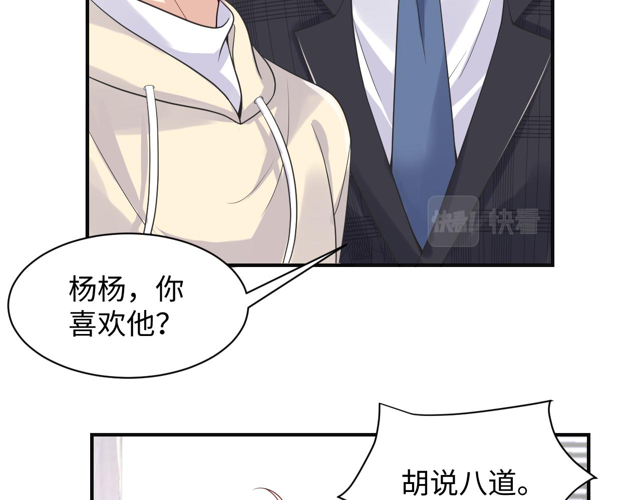 第45话 “奶茶”传书23
