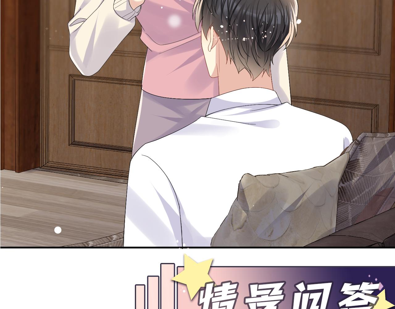 第135话 王洋吃醋97