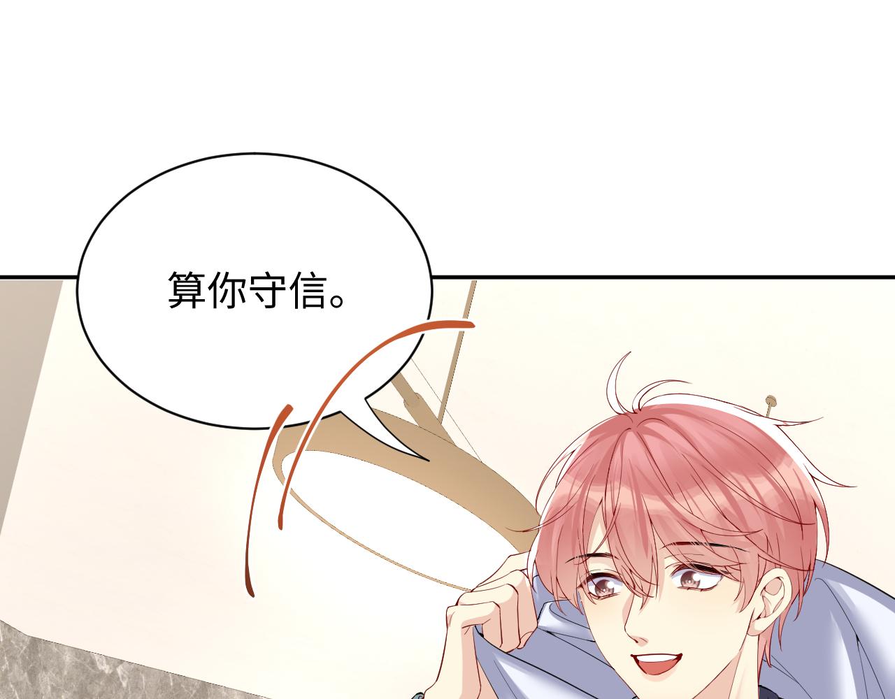第14话 我有我的底线43