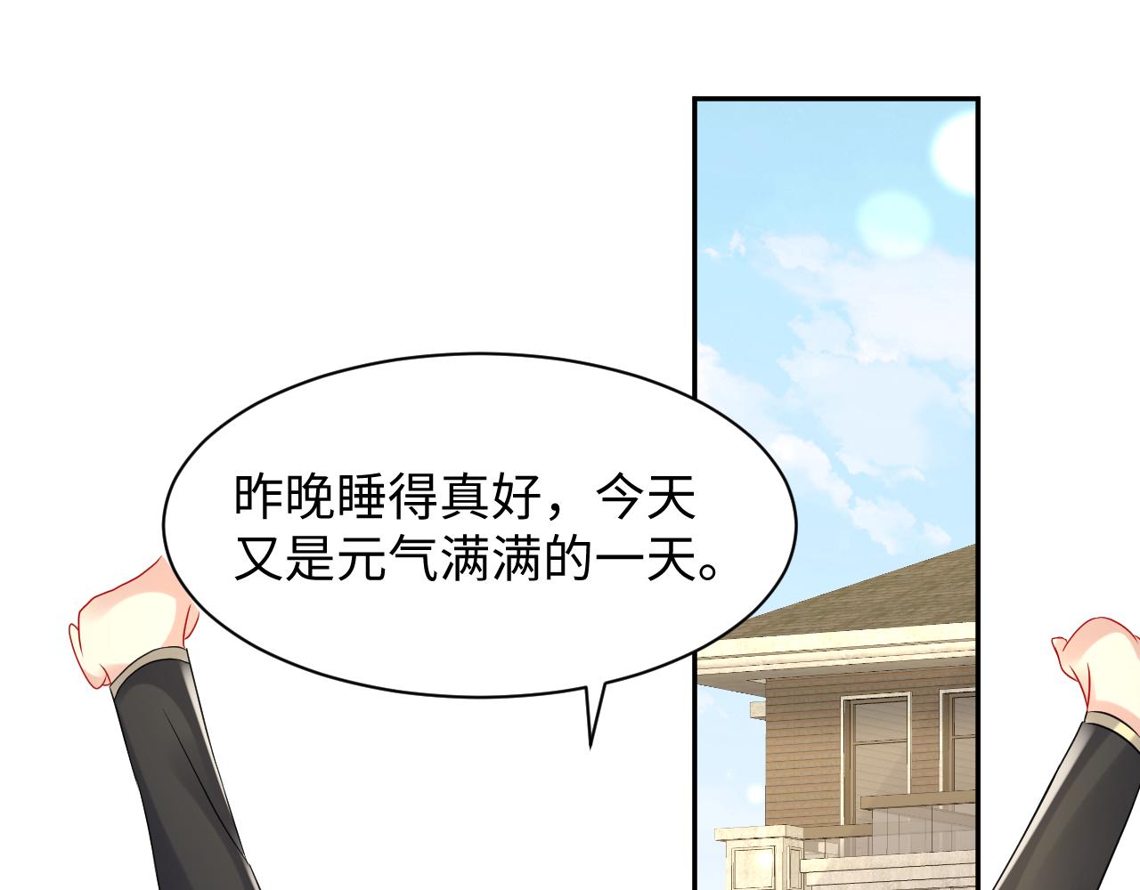 第100话互撩4