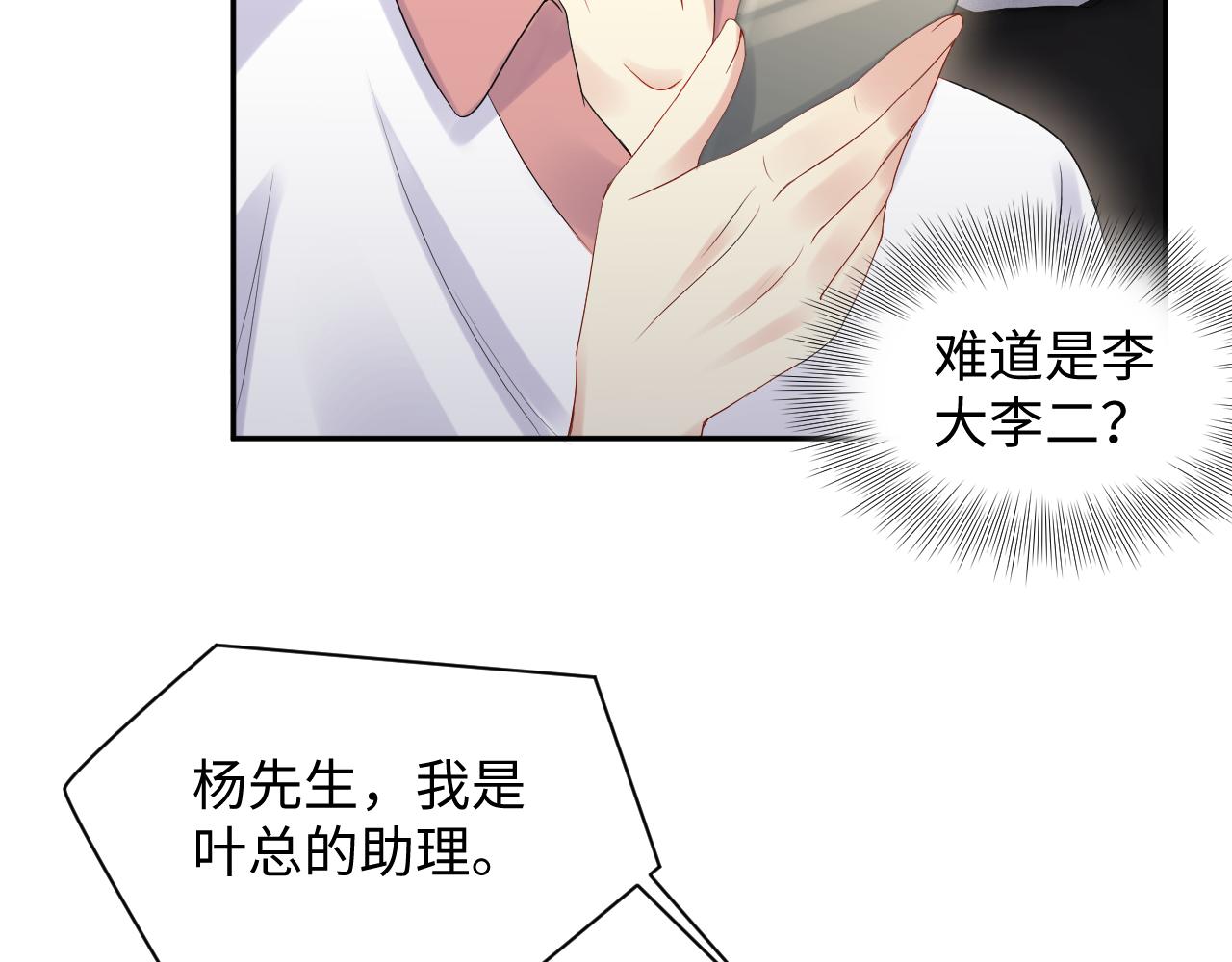 第65话 七年之痒68