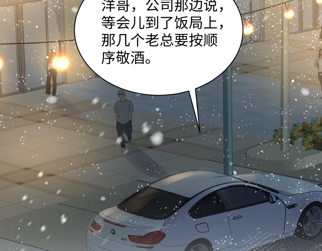 第33话 报复开始33