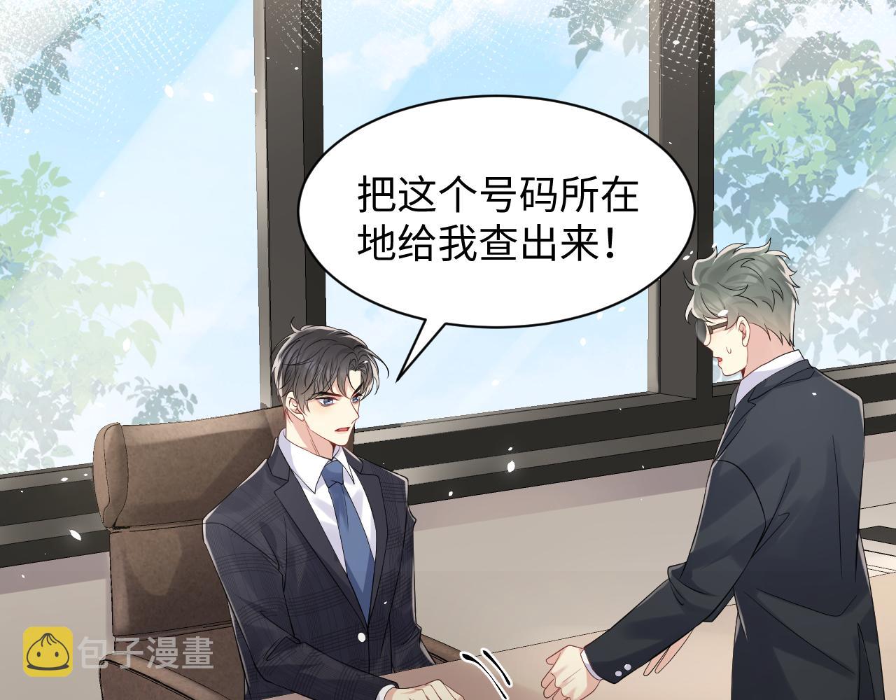 第52话 不和谐的谈判71