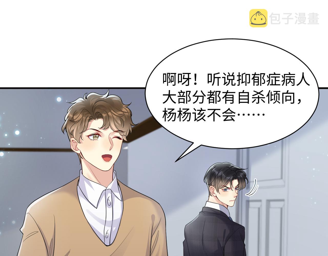 第50话 霸总们齐上阵准备追妻65