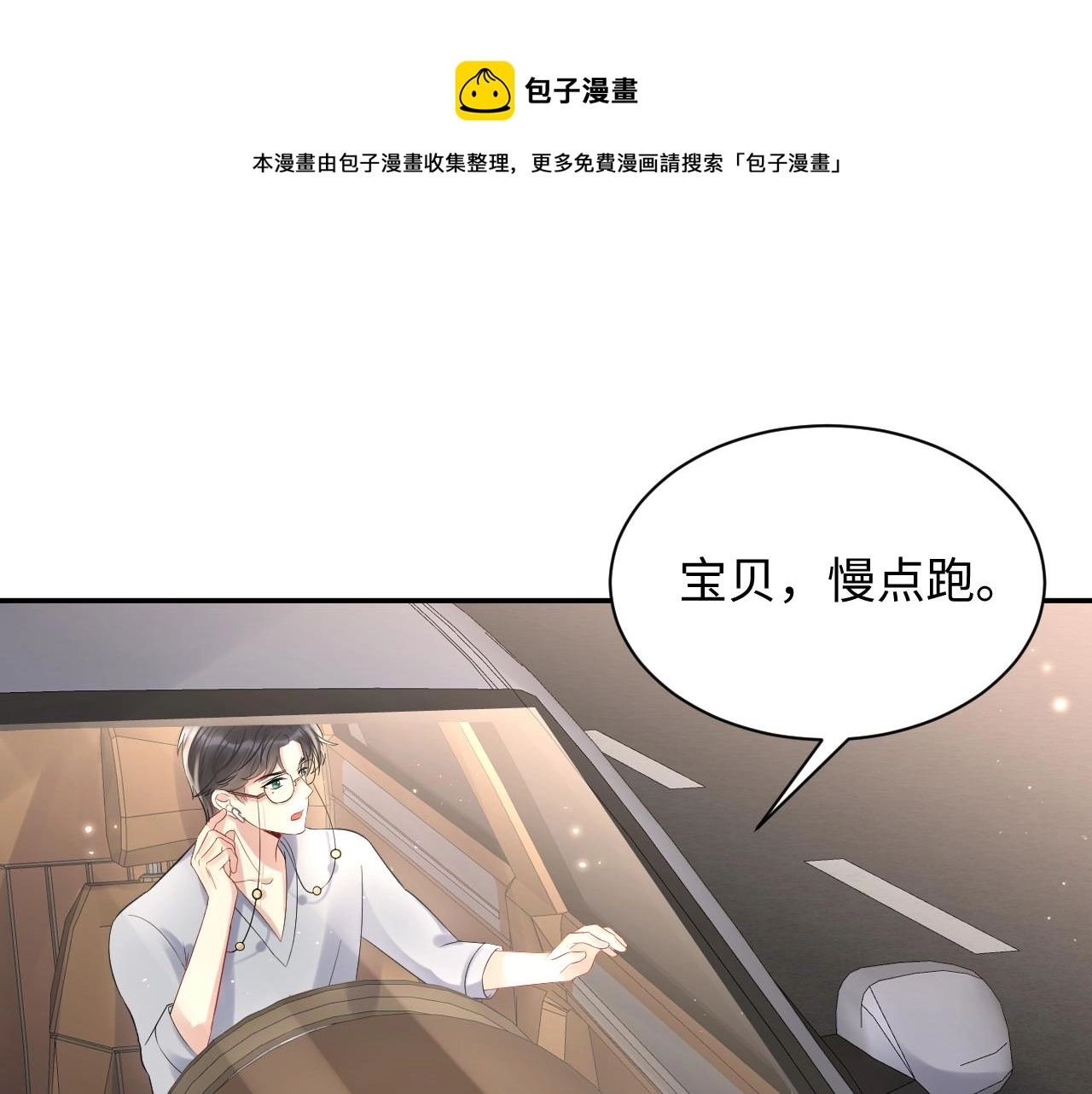 第56话 无法被替代的他80