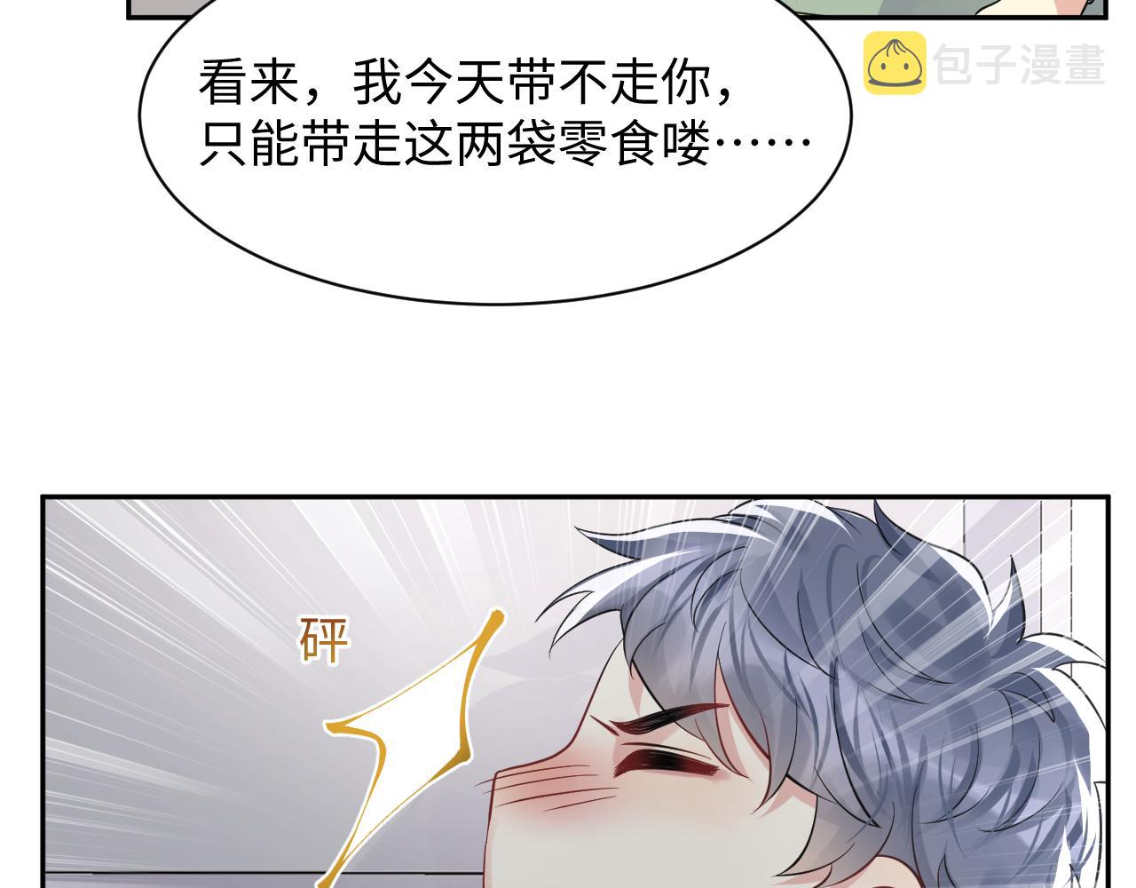 第42话 追妻小分队20