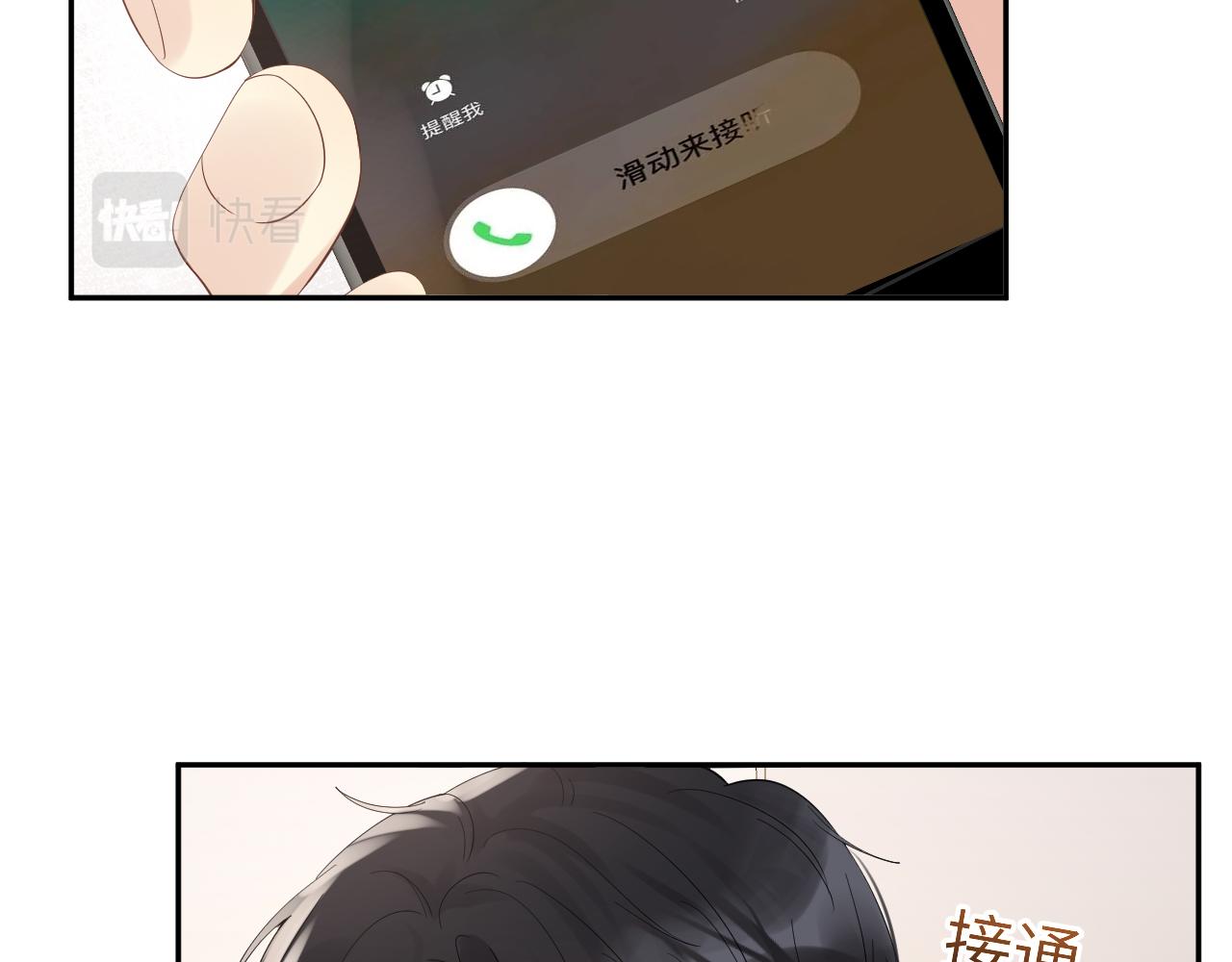 第25话 不听话的惩罚25