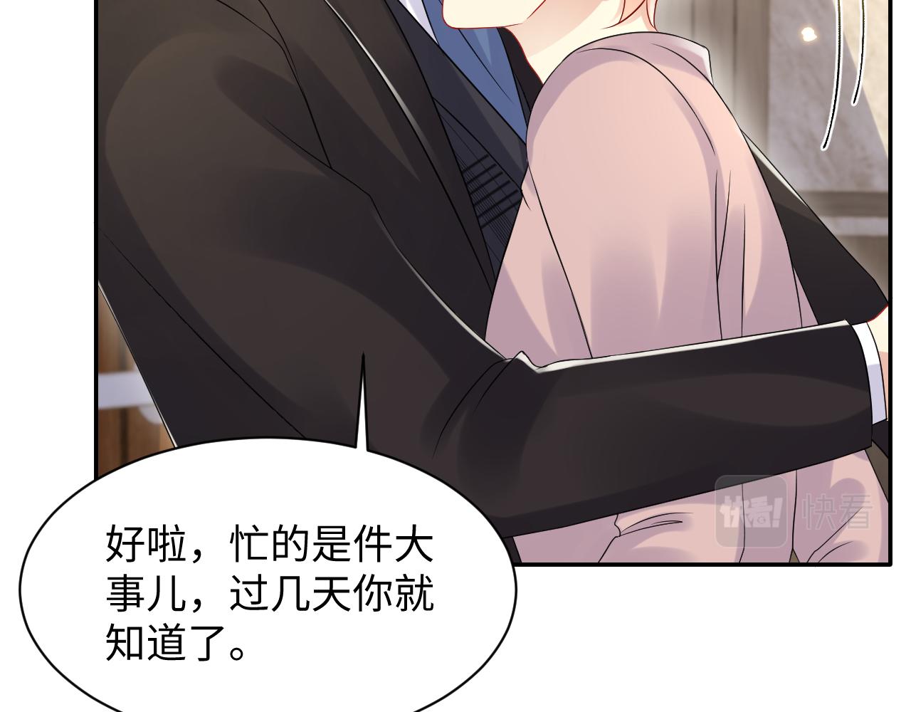 第109话 感情公开准备22