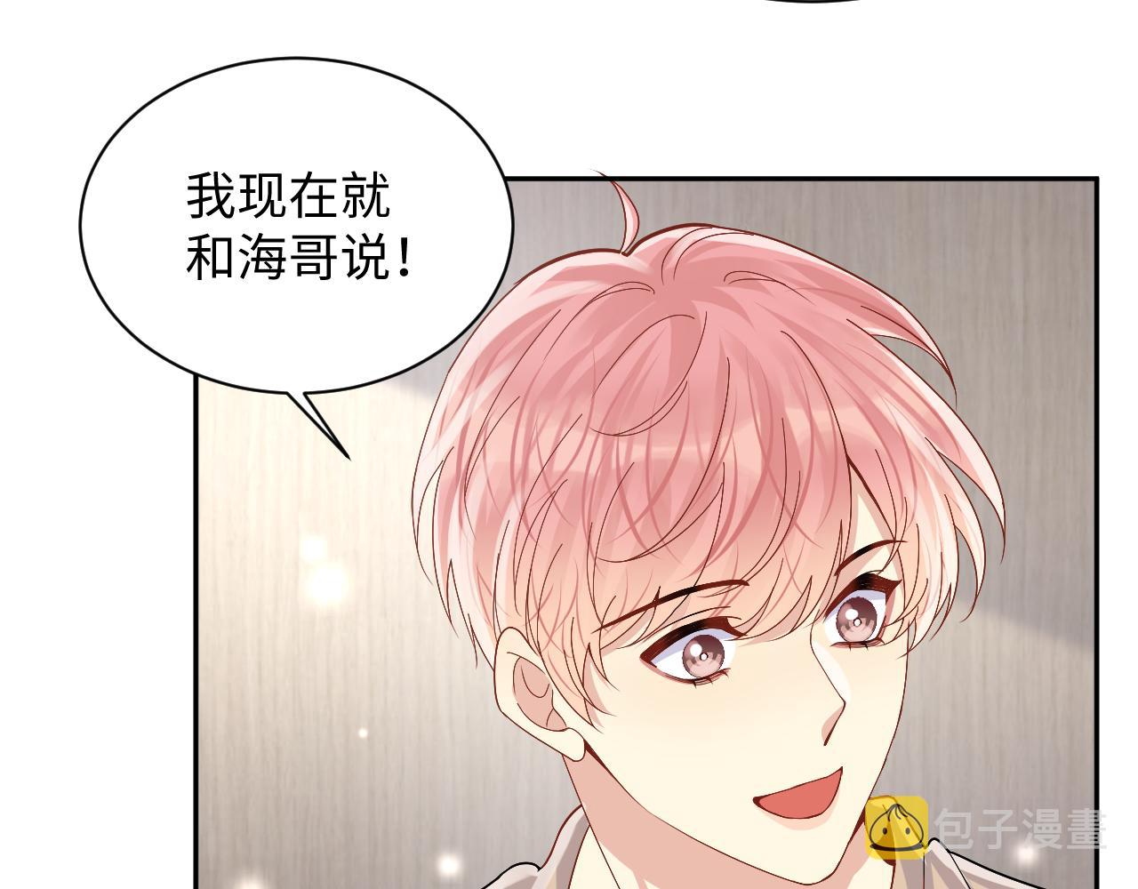 第96话与你一起的向往生活79