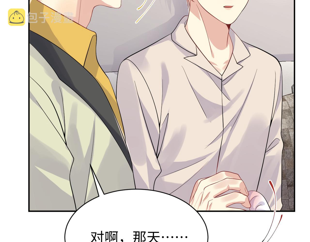 第38话 你只能是我的72