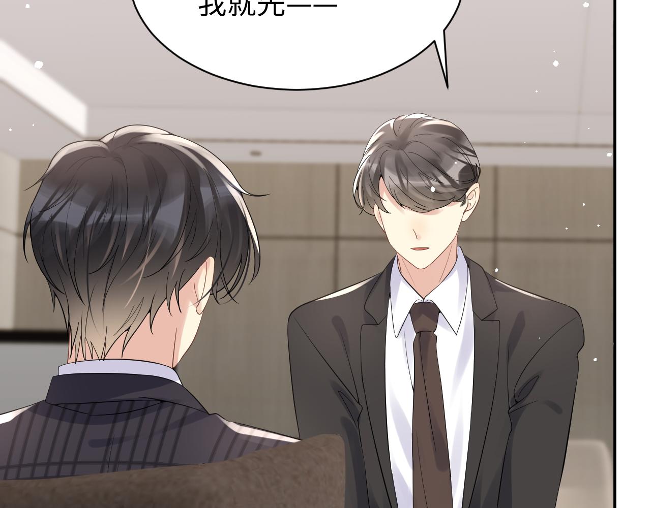 第25话 不听话的惩罚8
