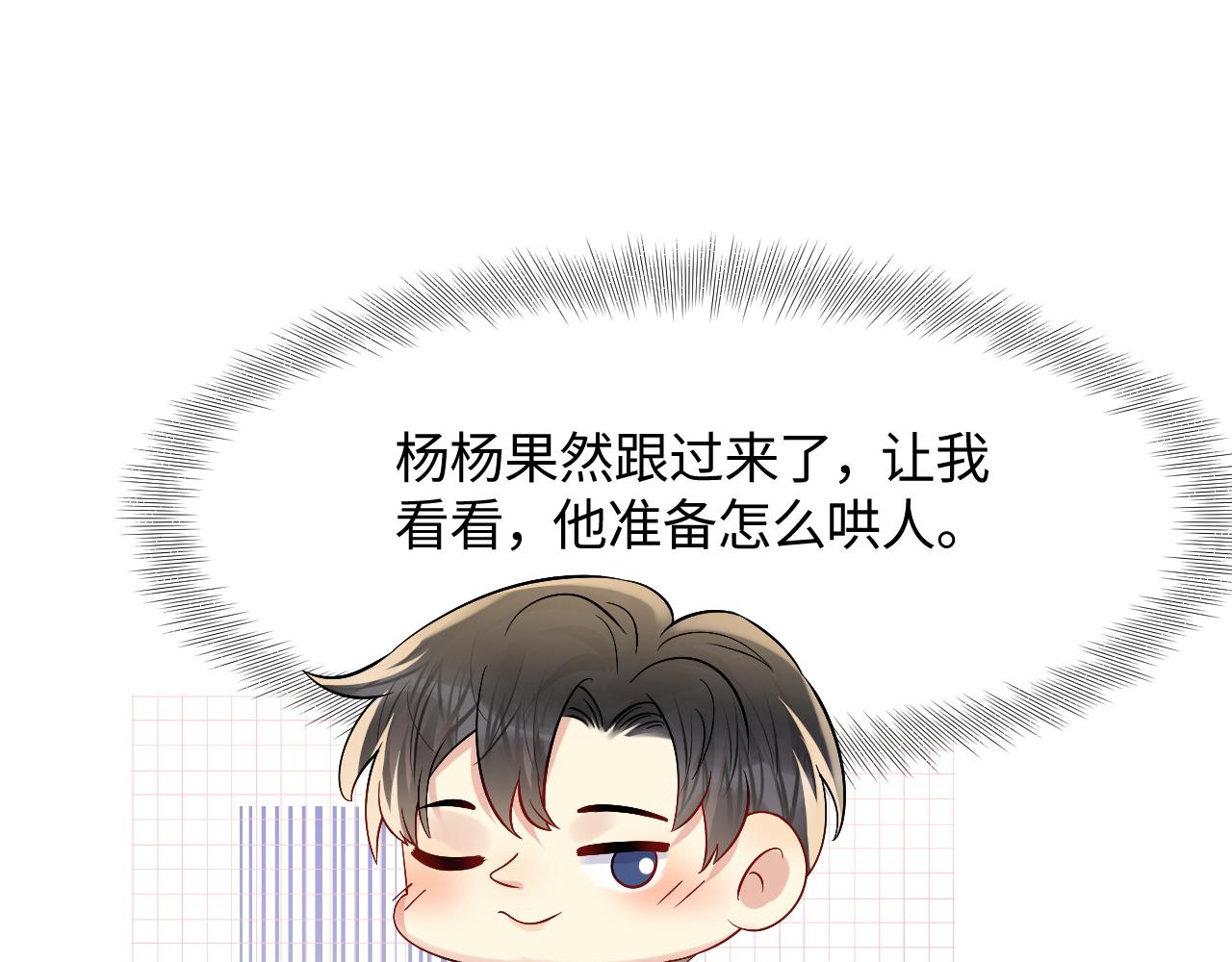 第124话 哄醋包40
