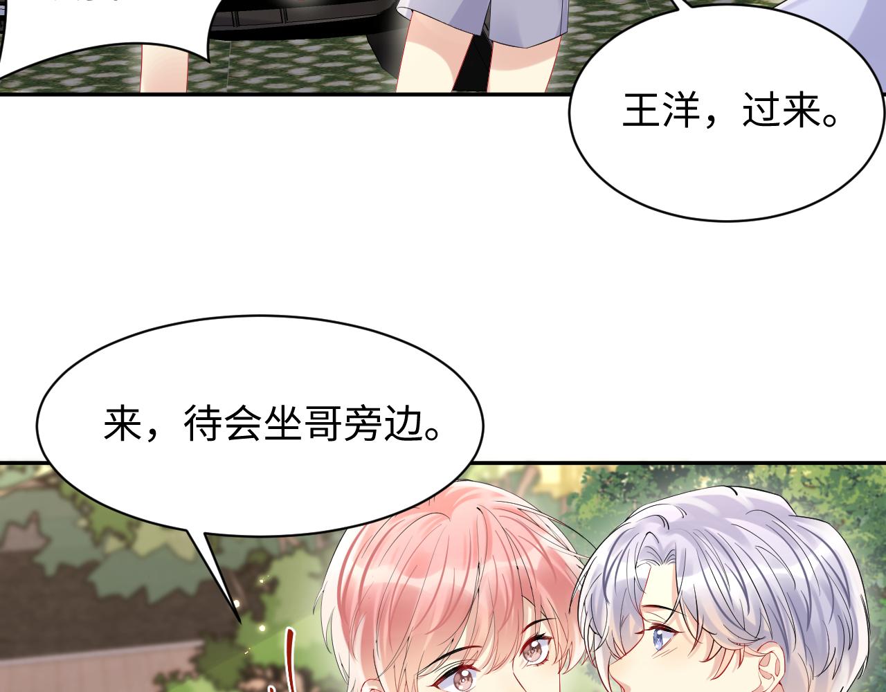 第79话 欢迎回家28