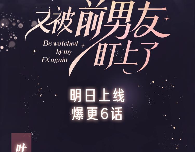 序章 和前男友重逢47