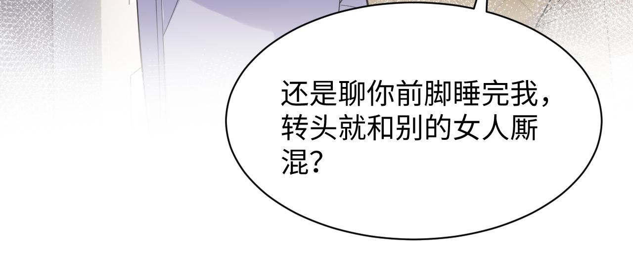 第42话 追妻小分队15