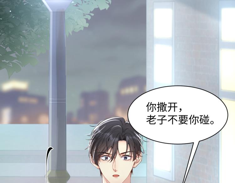第4话 能抱你的只有我99