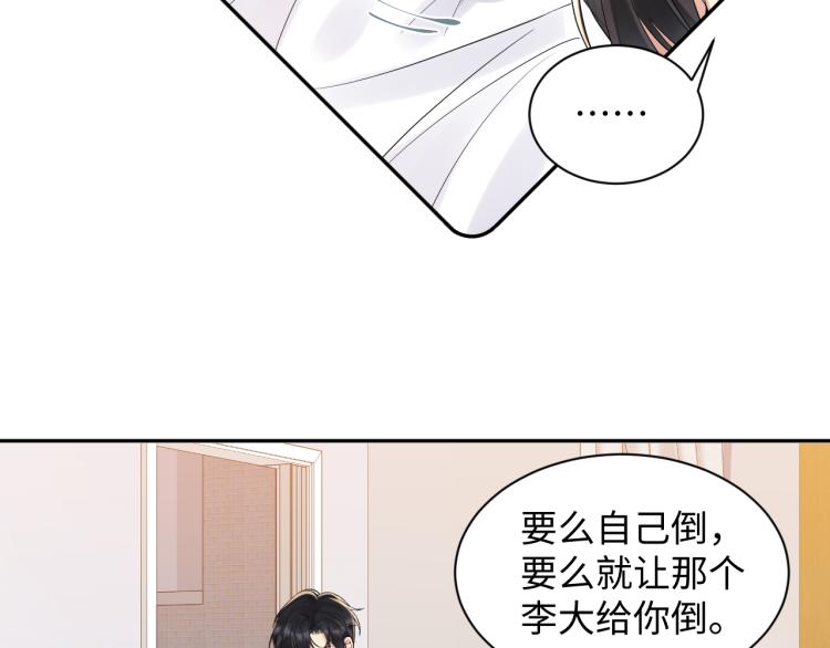 第5话 你..不爱我了！19