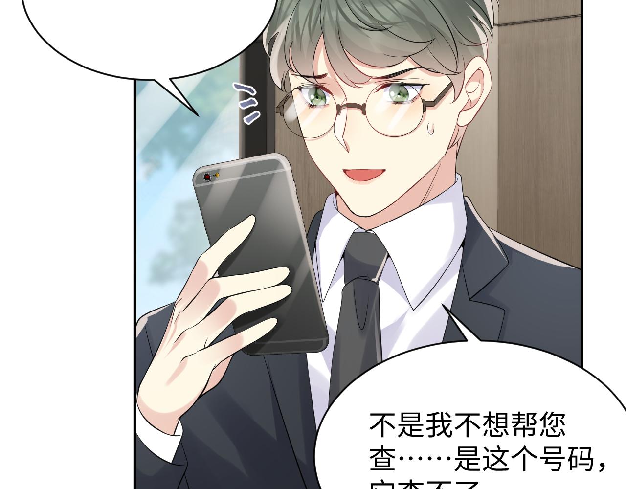 第52话 不和谐的谈判73