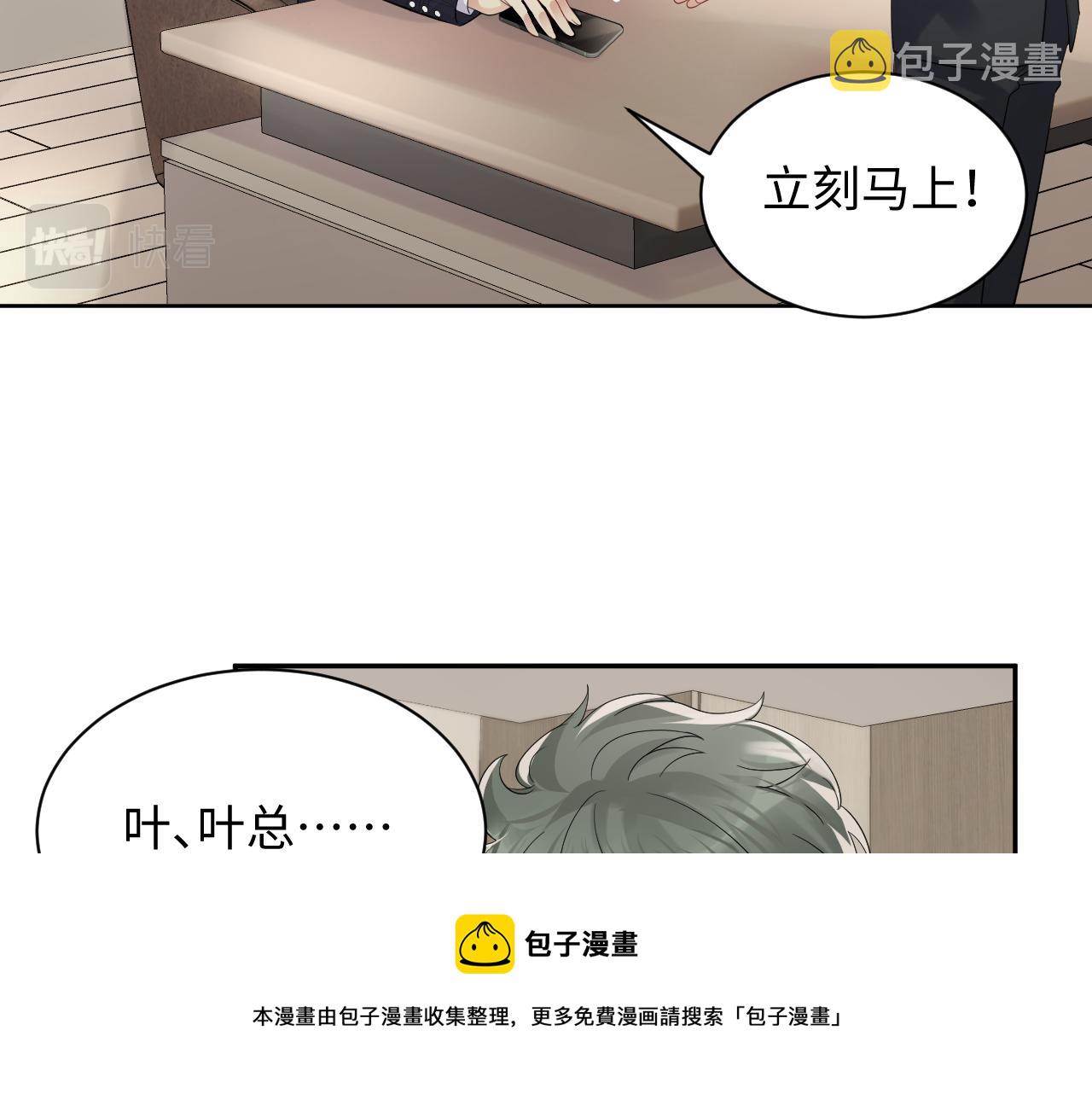 第52话 不和谐的谈判72