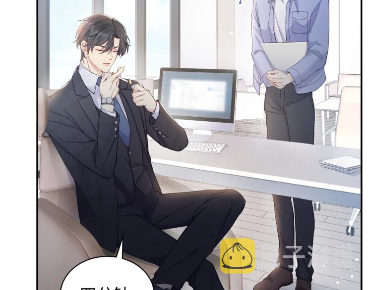 第3话 给前任的现任买礼物？56