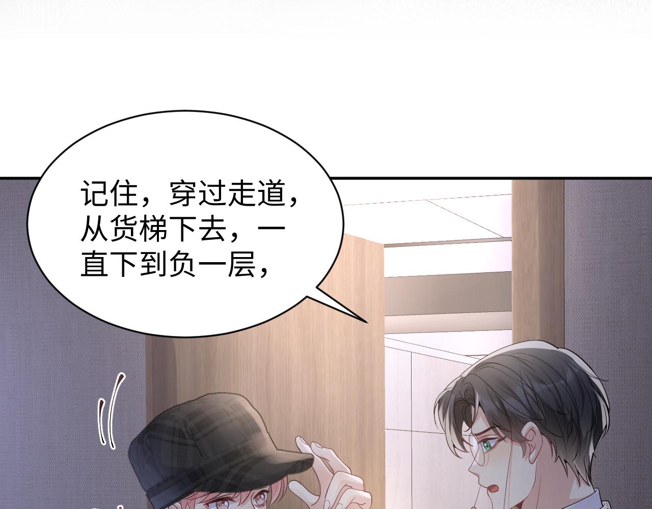第48话 叶霆怒打赵向海28