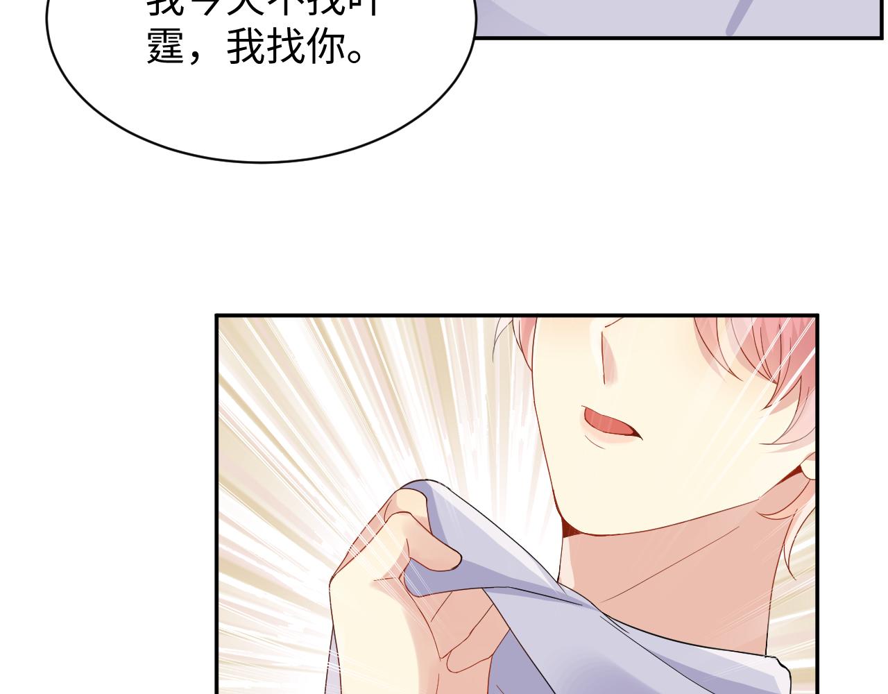 第101话磕自己的cp上头？47