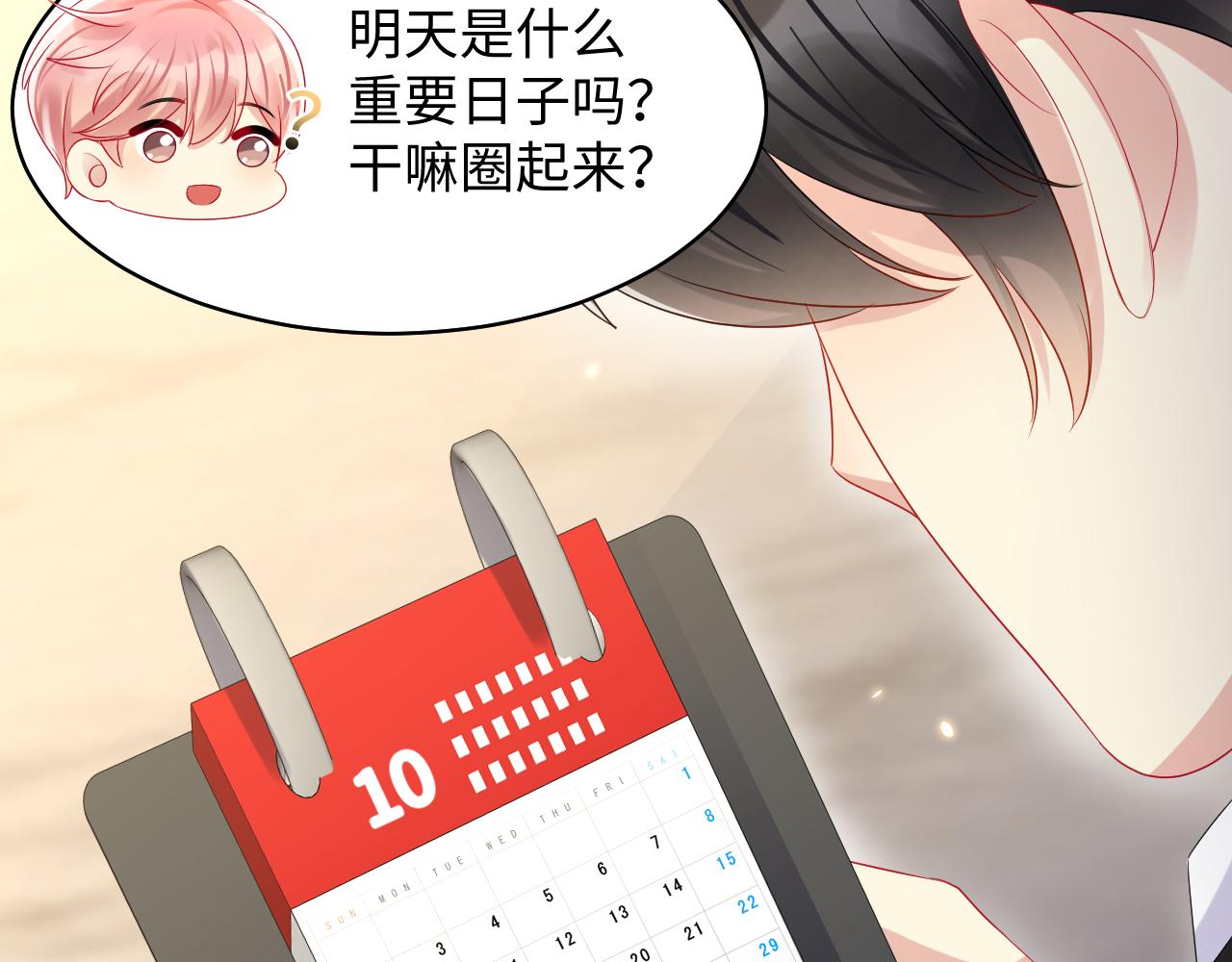 第132话 十周年纪念日14