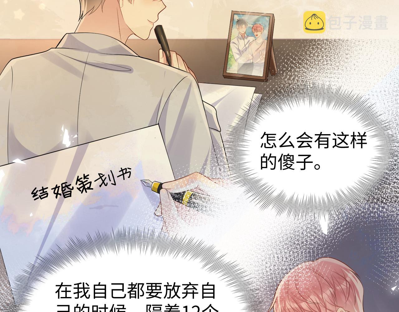 第119话 浪漫婚礼进行时11