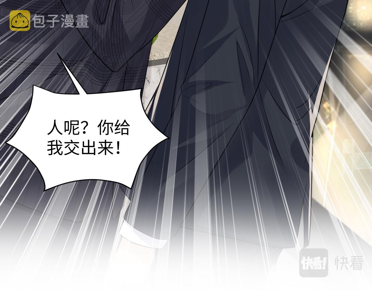 第47话 行踪暴露，嘉立危险！72