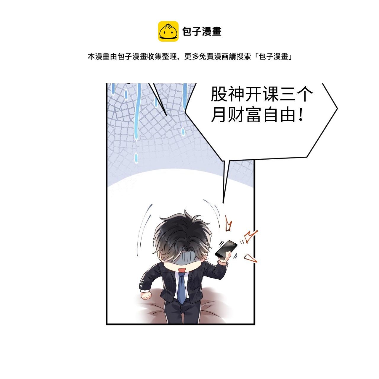 第54话 来自营销广告的折磨44